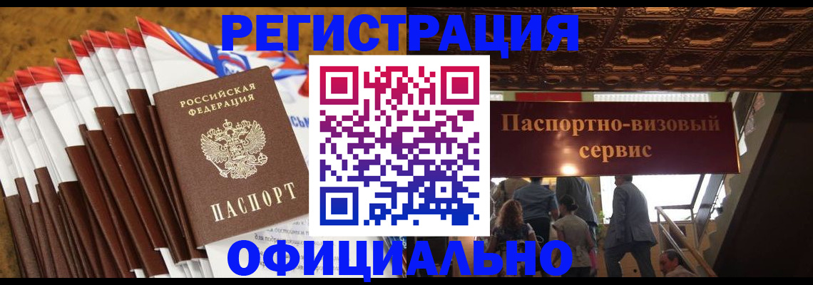 прописка гарантия в Тыве