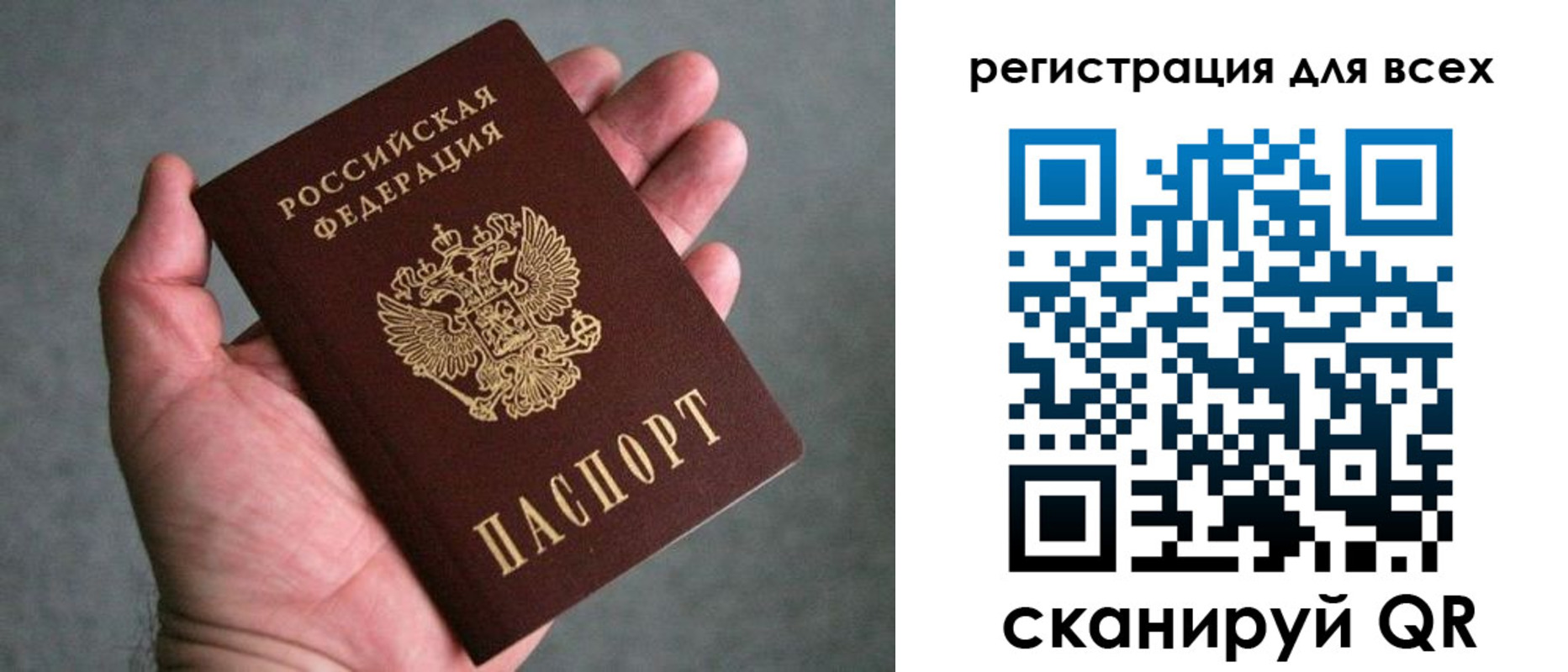 прописка ребенка в Тыве