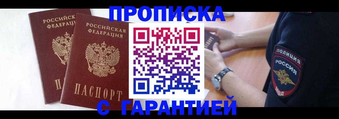 временная регистрация поиск в Тыве